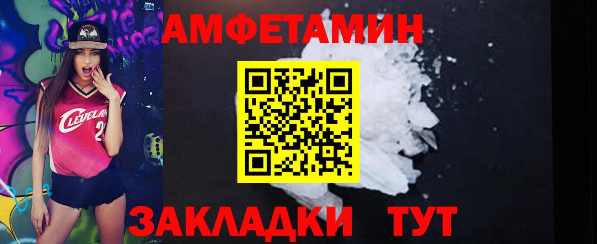 Амфетамин 97% Печора