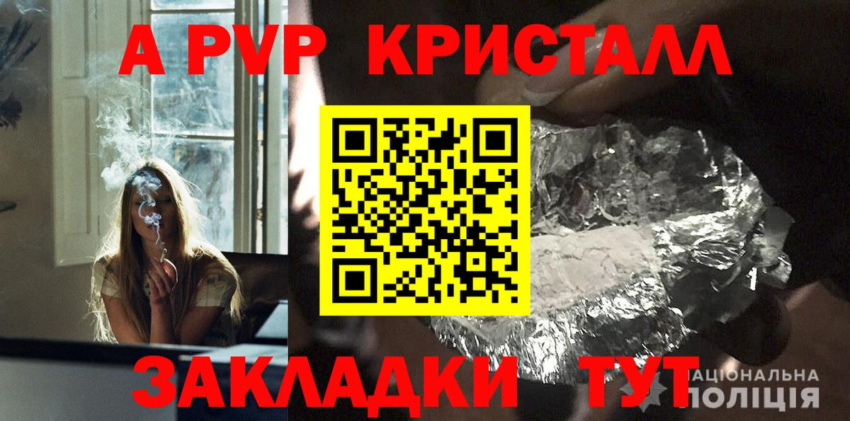 купить наркоту  Alfa_PVP  A-PVP Соль  Вход с VPN  Альфа ПВП кристаллы  Печора 