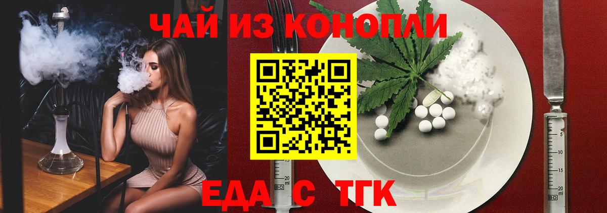 Печенье с ТГК марихуана Печора