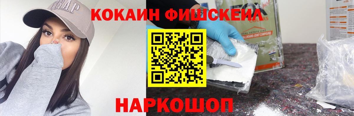 КОКАИН Перу  Cocaine FishScale  Вход с VPN  Печора 