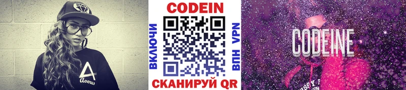 Кодеин напиток Lean (лин)  как найти закладки  Печора 