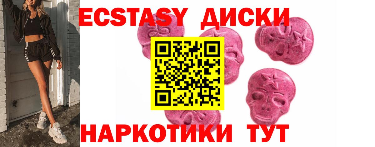 ЭКСТАЗИ таблы  Экстази Дубай  Вход с VPN  Печора 