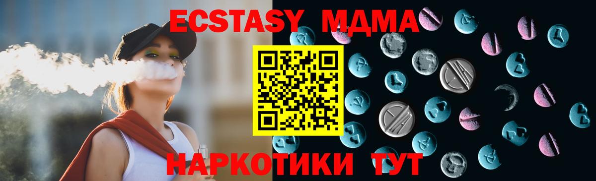 Ecstasy VHQ Печора