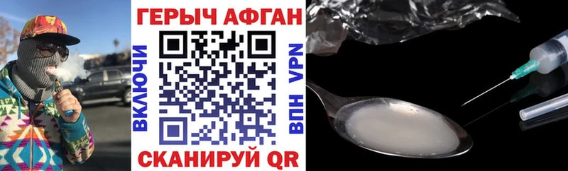 Героин Афган  купить закладку  Печора 