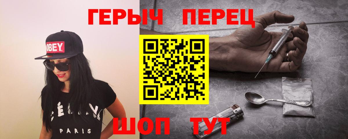 Печора  ГЕРОИН гречка  Героин  Вход с VPN 