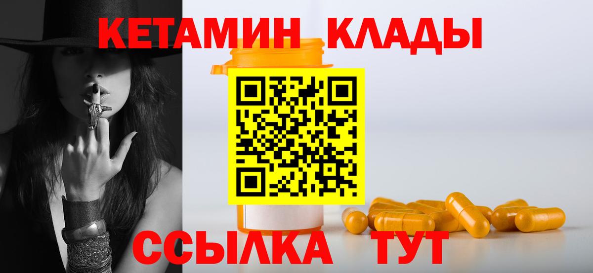 Кетамин VHQ  КЕТАМИН VHQ  Вход с VPN  Печора 