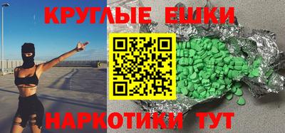 экстази Краснокаменск