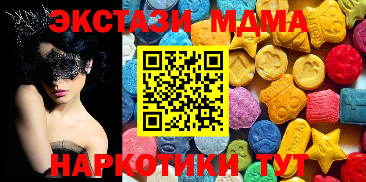 МДМА  МДМА кристаллы  Вход с VPN  Печора  MDMA crystal 