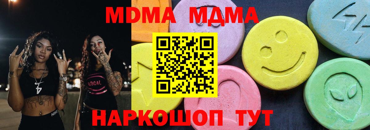 MDMA кристаллы Печора