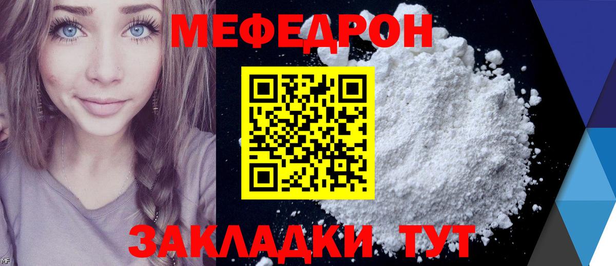 МЯУ-МЯУ mephedrone  Вход с VPN  Печора  Меф  МЕФ VHQ 