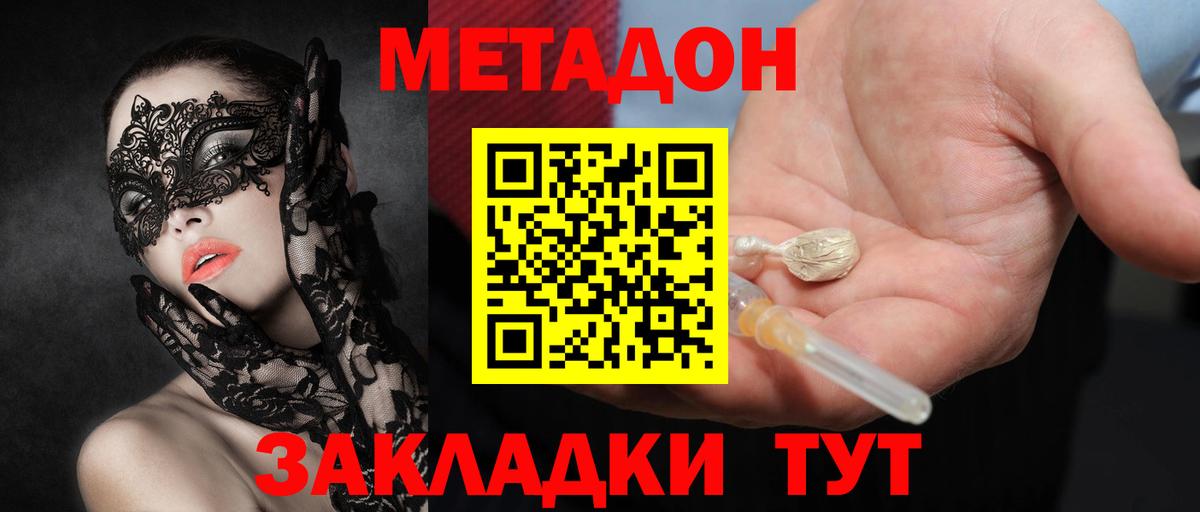 Печора  МЕТАДОН мёд  Вход с VPN 
