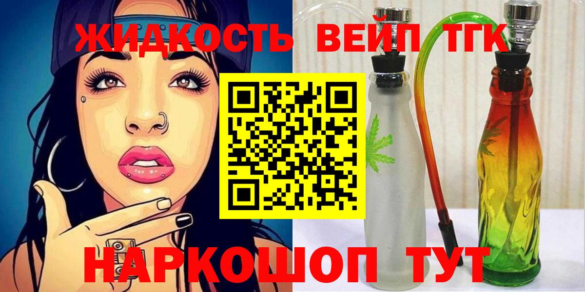 Печора  Дистиллят ТГК THC oil  Вход с VPN  Дистиллят ТГК вейп с тгк 